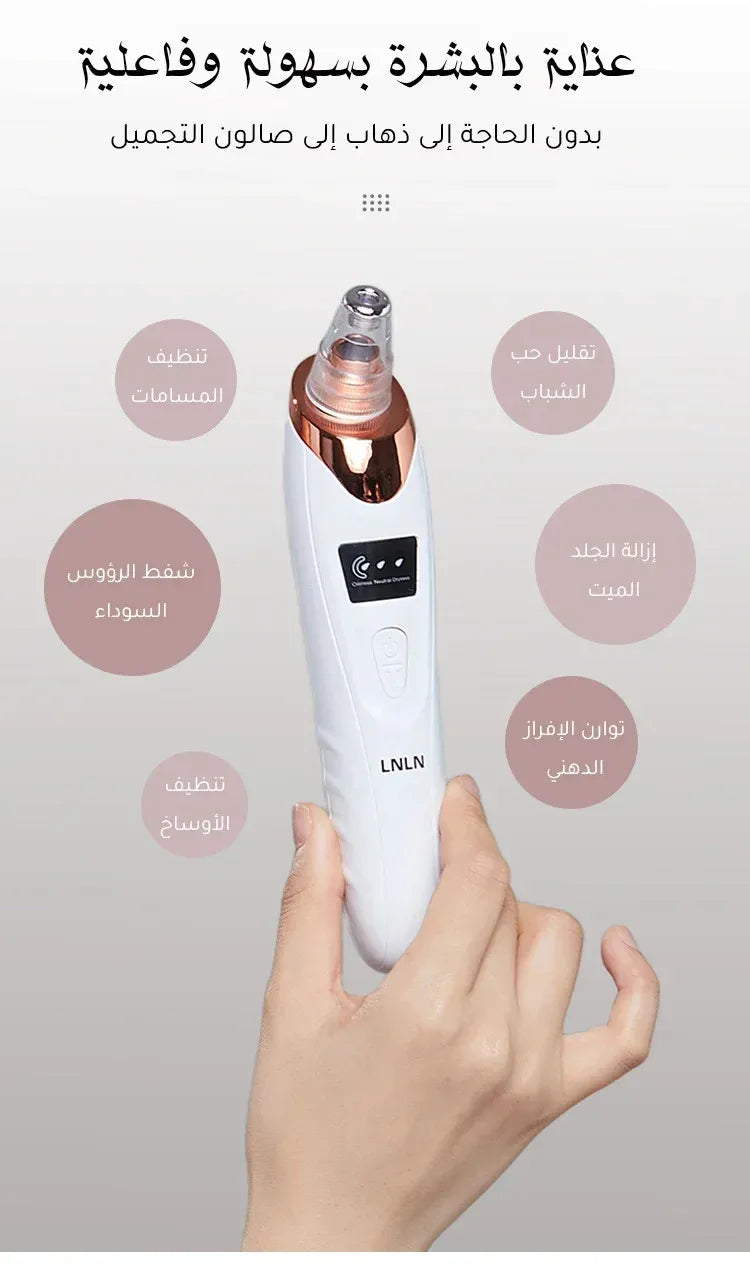 جهاز إزالة الرؤوس السوداء