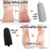 مبرد قدم كهربائي ماركة دينكس