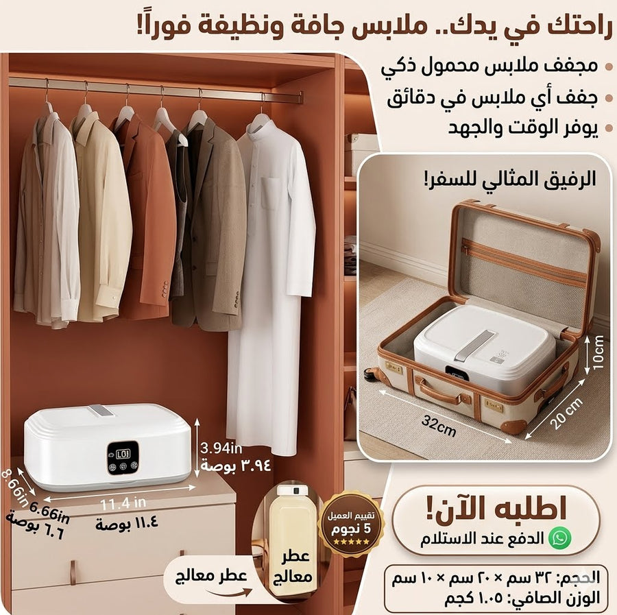 باقة التجفيف السريع والتعقيم الذكي المتكاملة من دينكس
